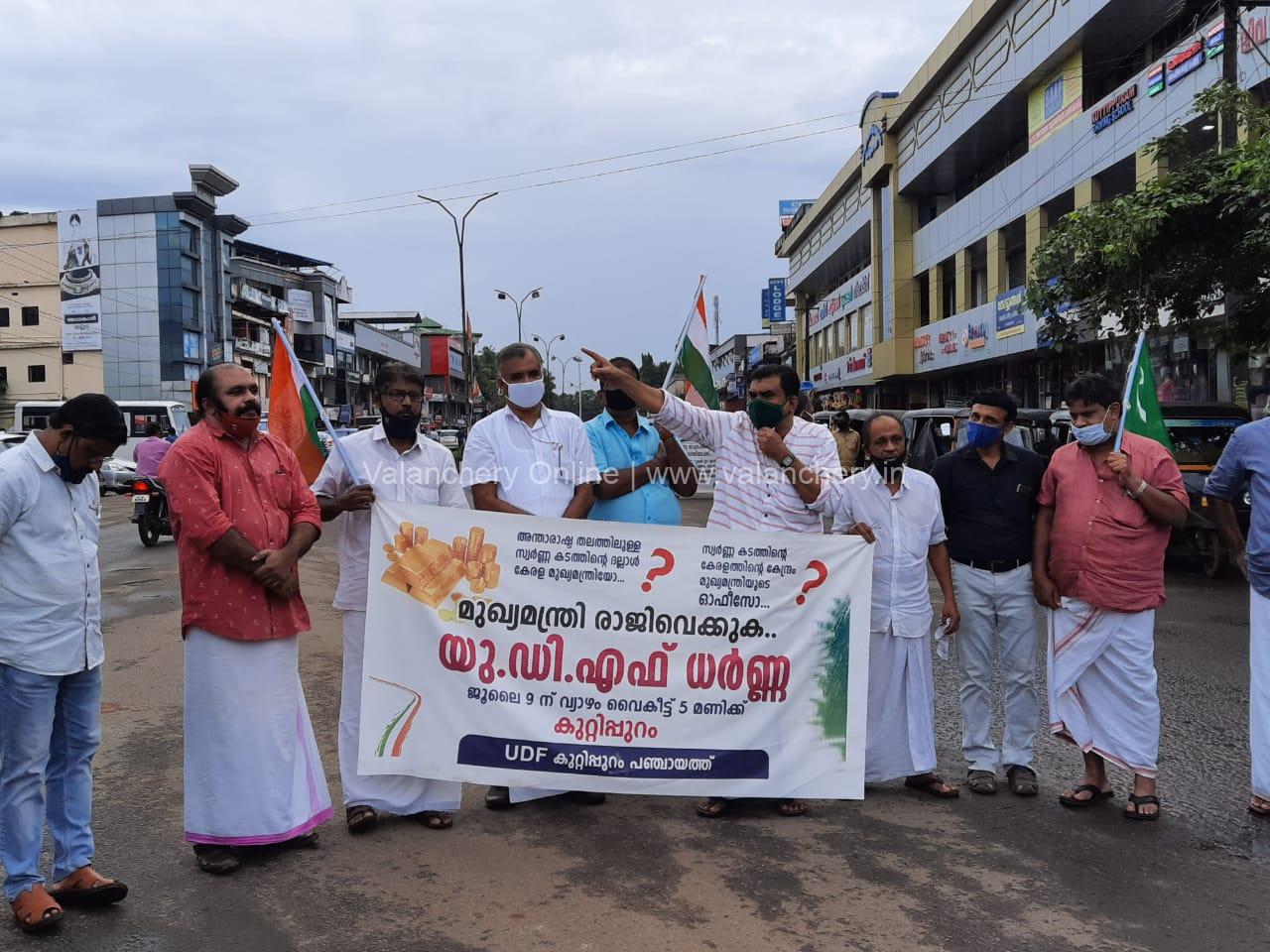 kuttippura-udf-cm-resignation
