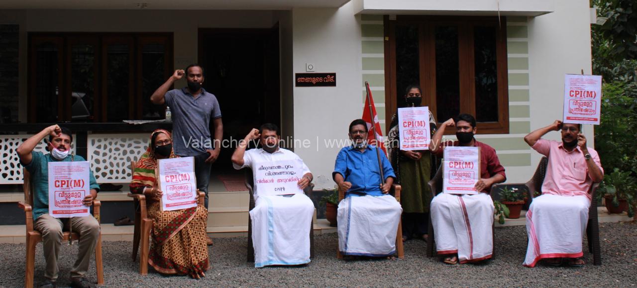 cpim-veettumutta-prathishedham