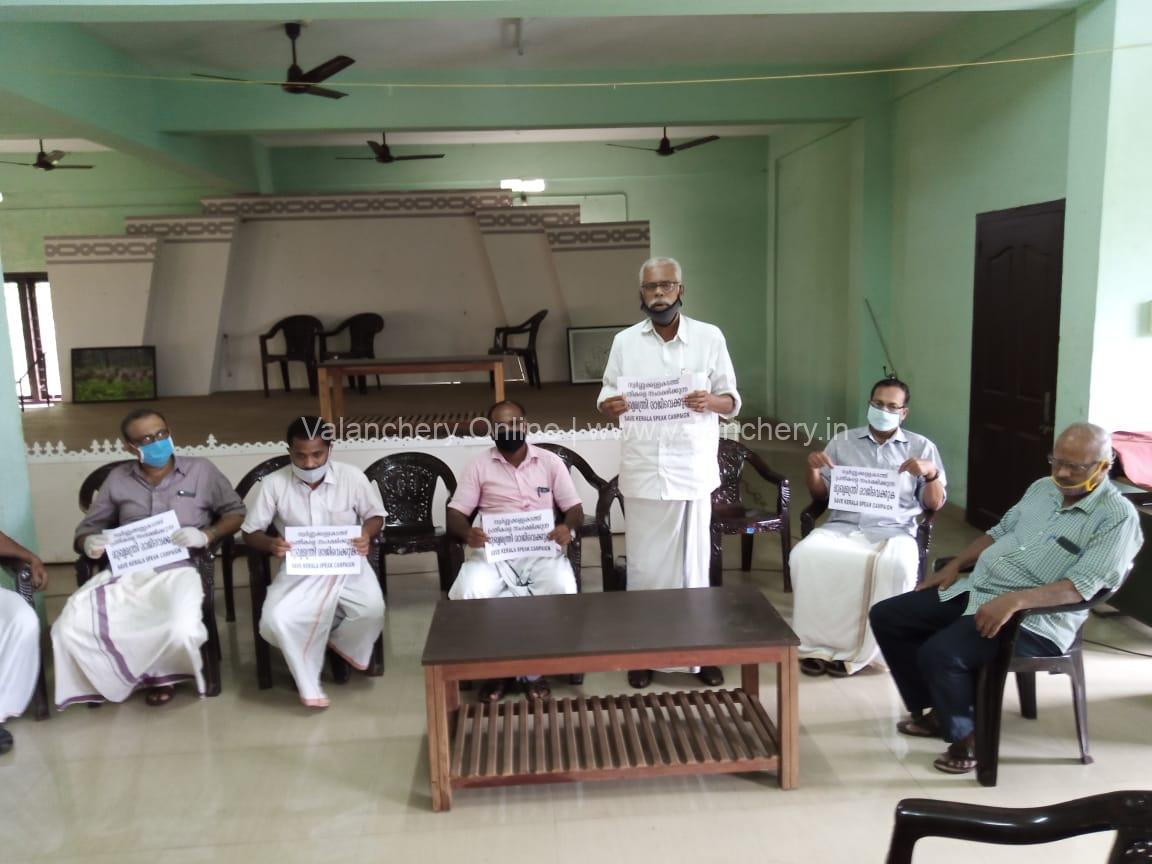 speakup-kerala-campaign-valanchery