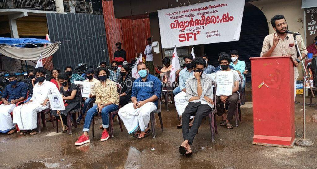 sfi-valanchery-ms-prasad