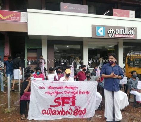 sfi-demand-day-valanchery