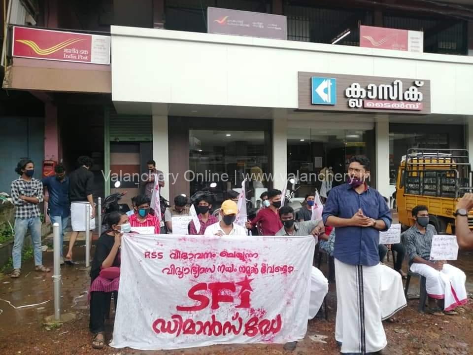 sfi-demand-day-valanchery