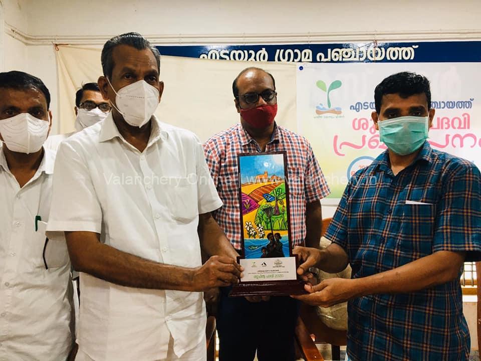 edayur-clean-award