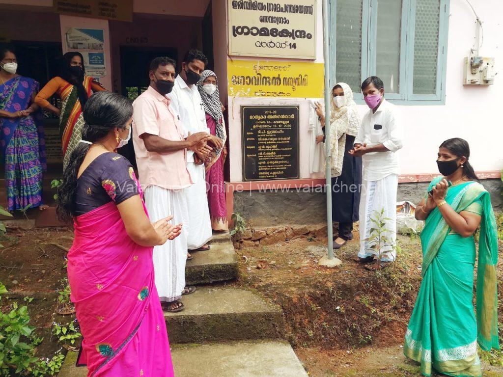 irimbiliyam-vendallur-anganwadi