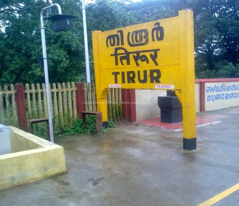 Tirur_Railway_Station