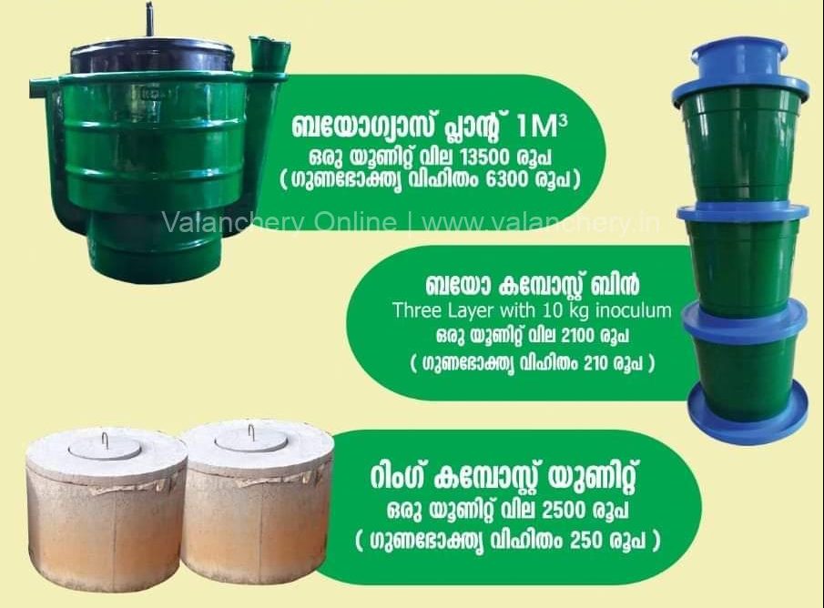 garbage-free-valanchery