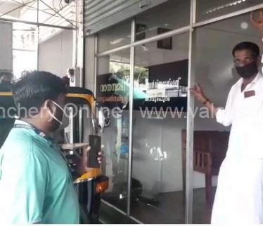 sectoral-magistrates