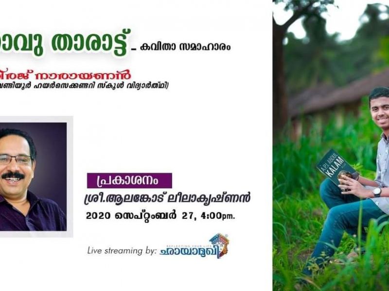 novu-tharatt