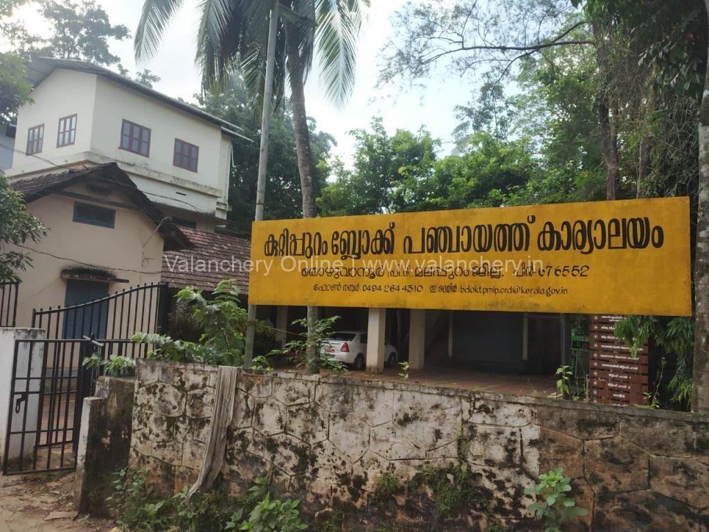 kuttippuram-block-office