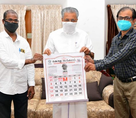 calender-2021-kerala