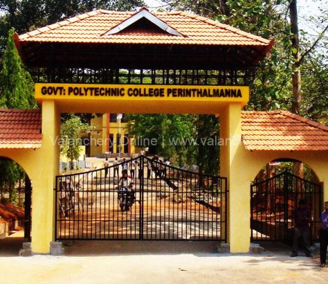 polytechnic-perinthalmanna