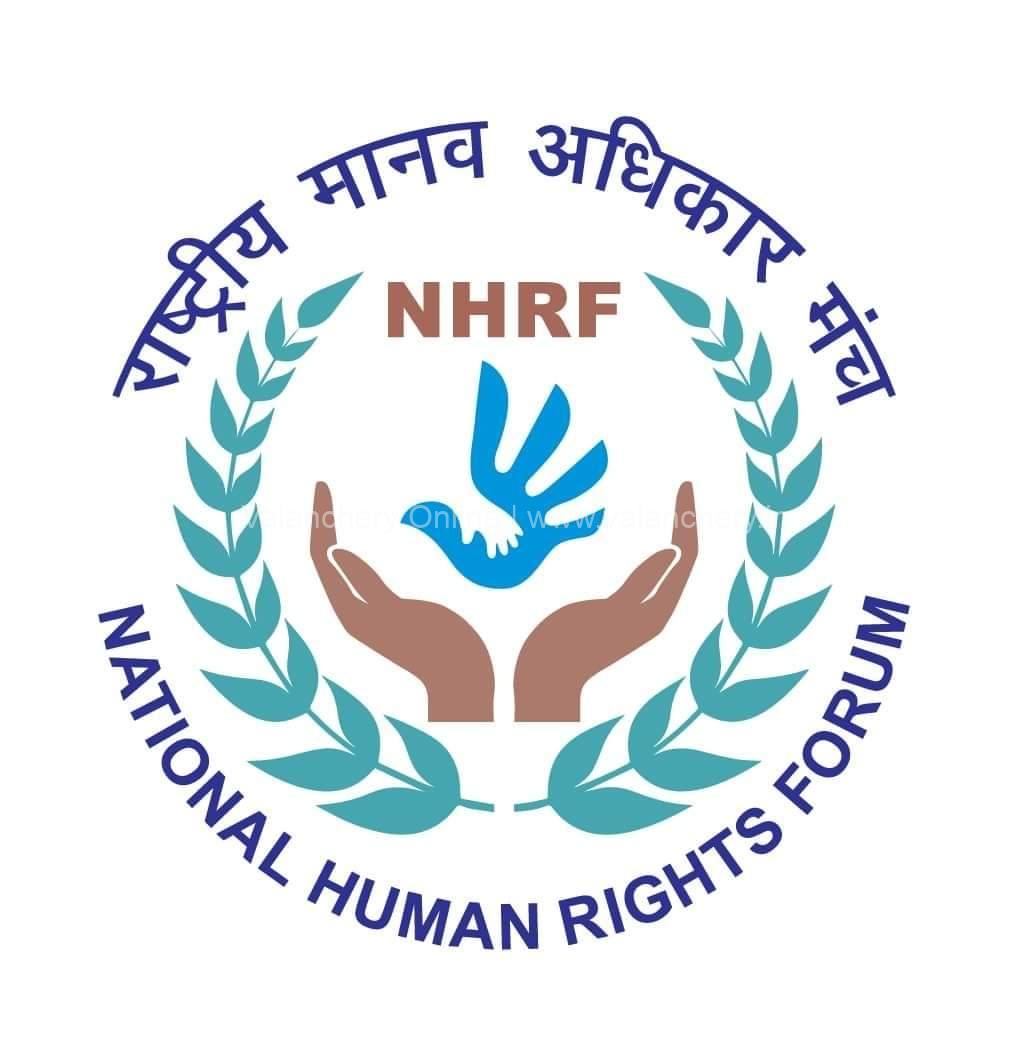 nhrf-logo