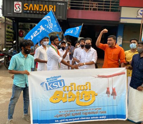 neethiyatra-ksu-valanchery