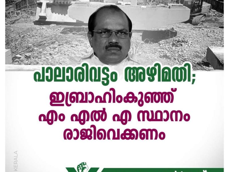 yuvajanatadal-irbrahim-kunju