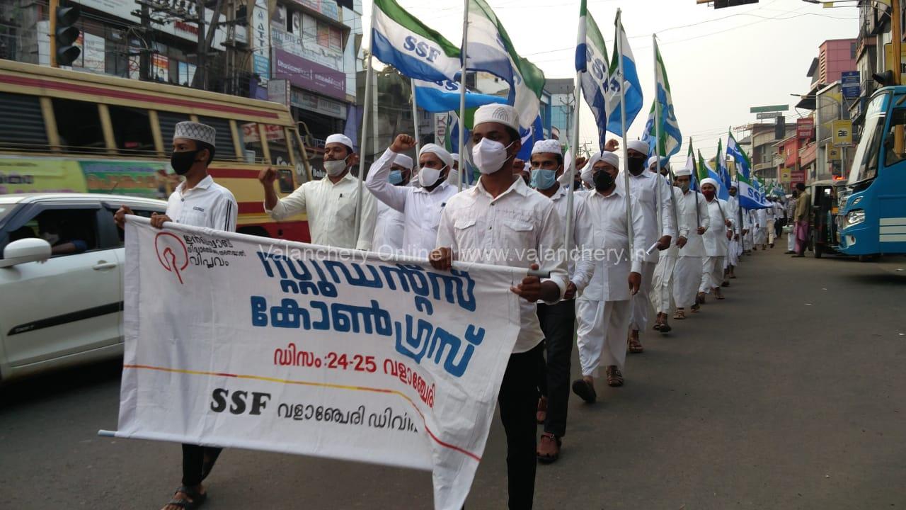 ssf-students-conference