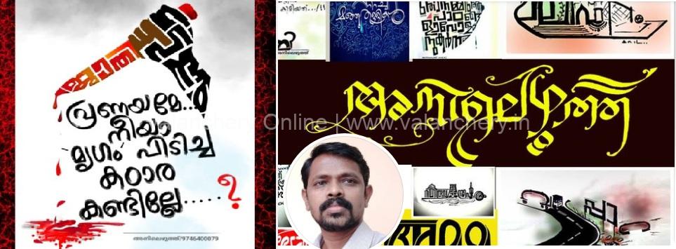 honor-killing-caligraphy
