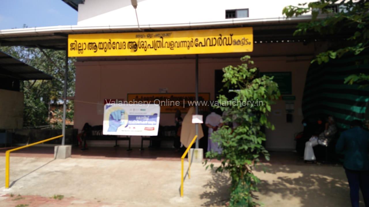 kalpakanchery-vaccination-center