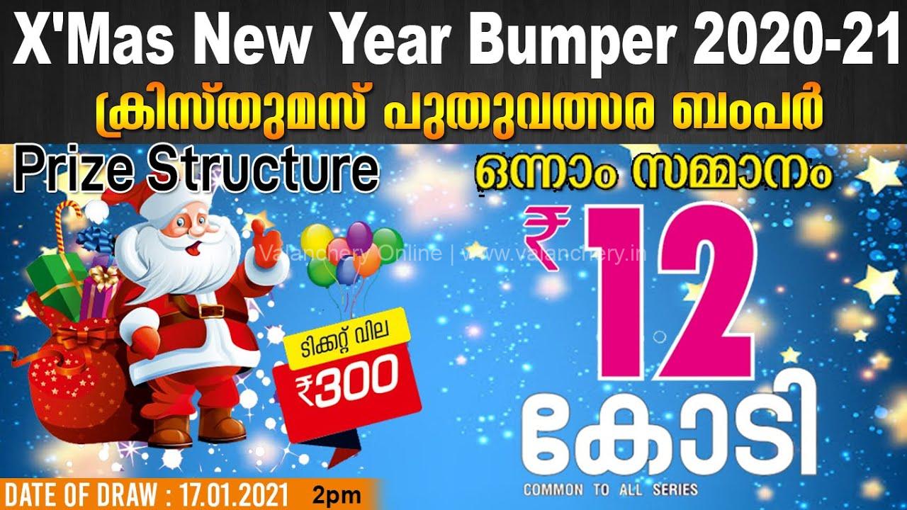 christmas-bumper-2021