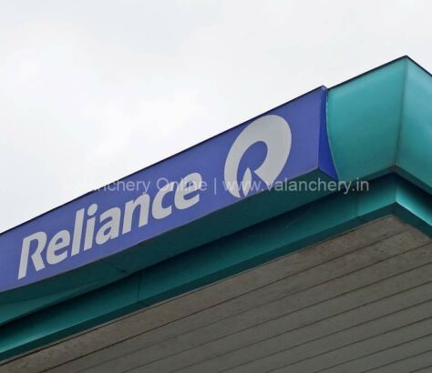 reliance