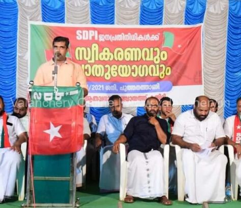 sdpi-athavanad-felicitation