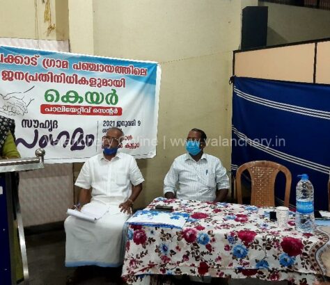 thalakkad-panchayath-palliative