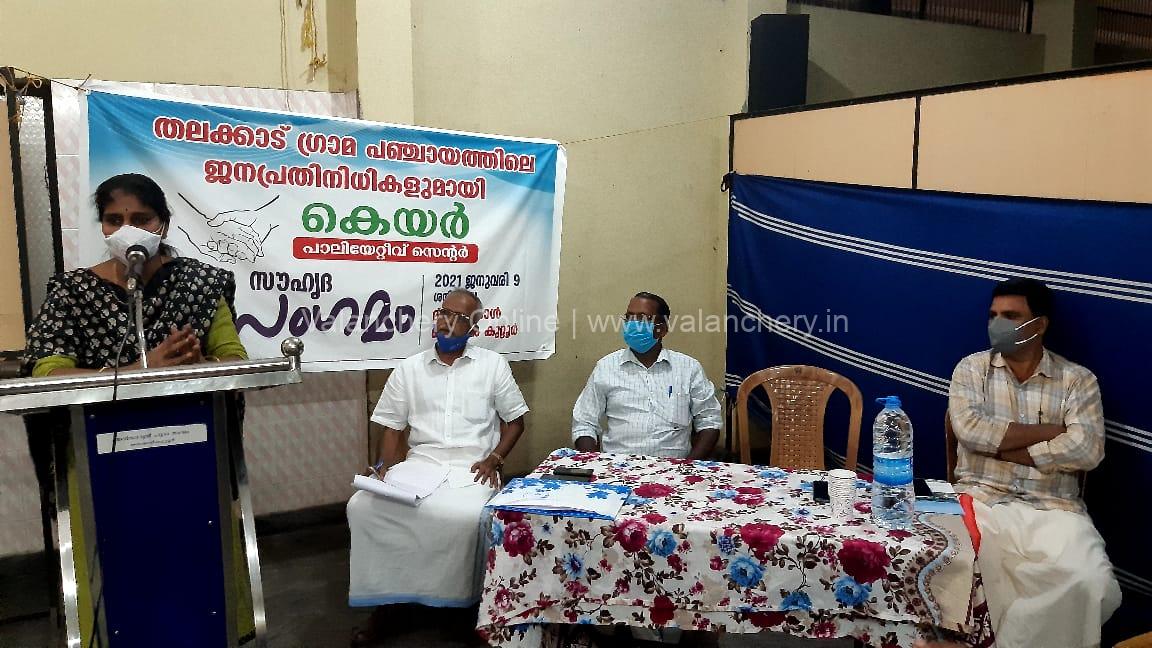 thalakkad-panchayath-palliative