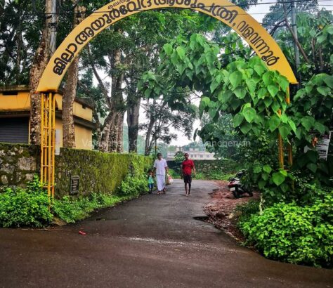 valavannur-ayurveda-hospital