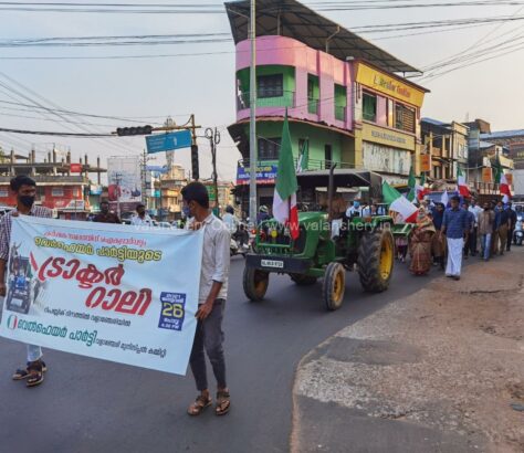 welfare-party-valanchery-tractor