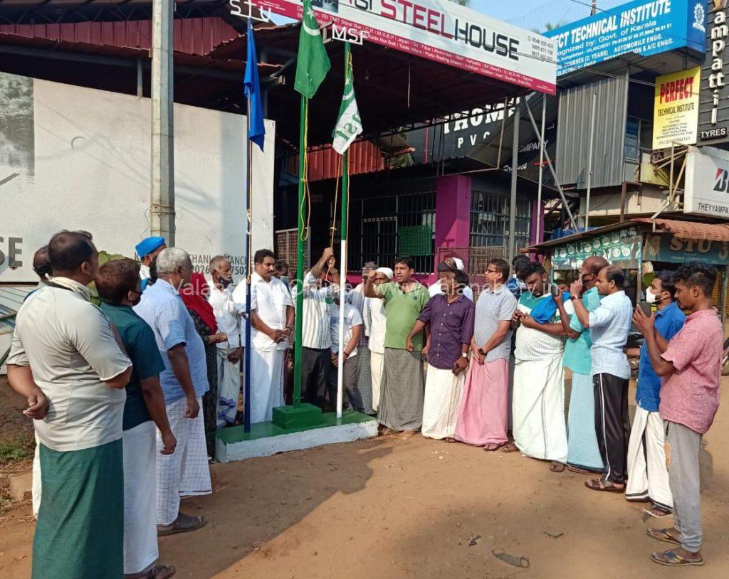 iuml-flag-2021-karingallathani
