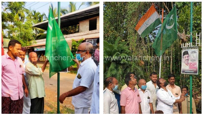 iuml-edayur-flag