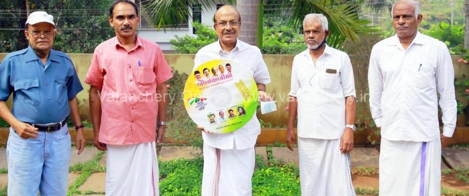 kurukkoli-moidheen-cd