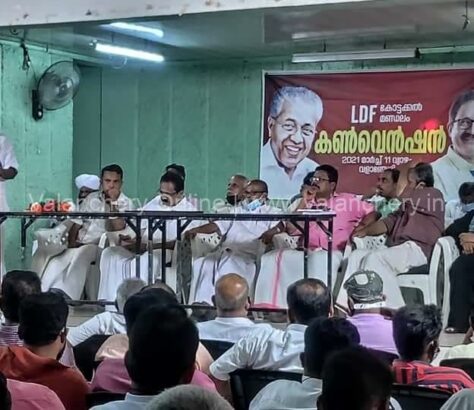 ldf-election-convention-2021-valanchery