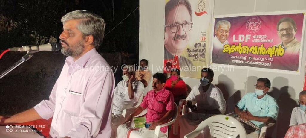 edayur-ldf-thindalam-convention