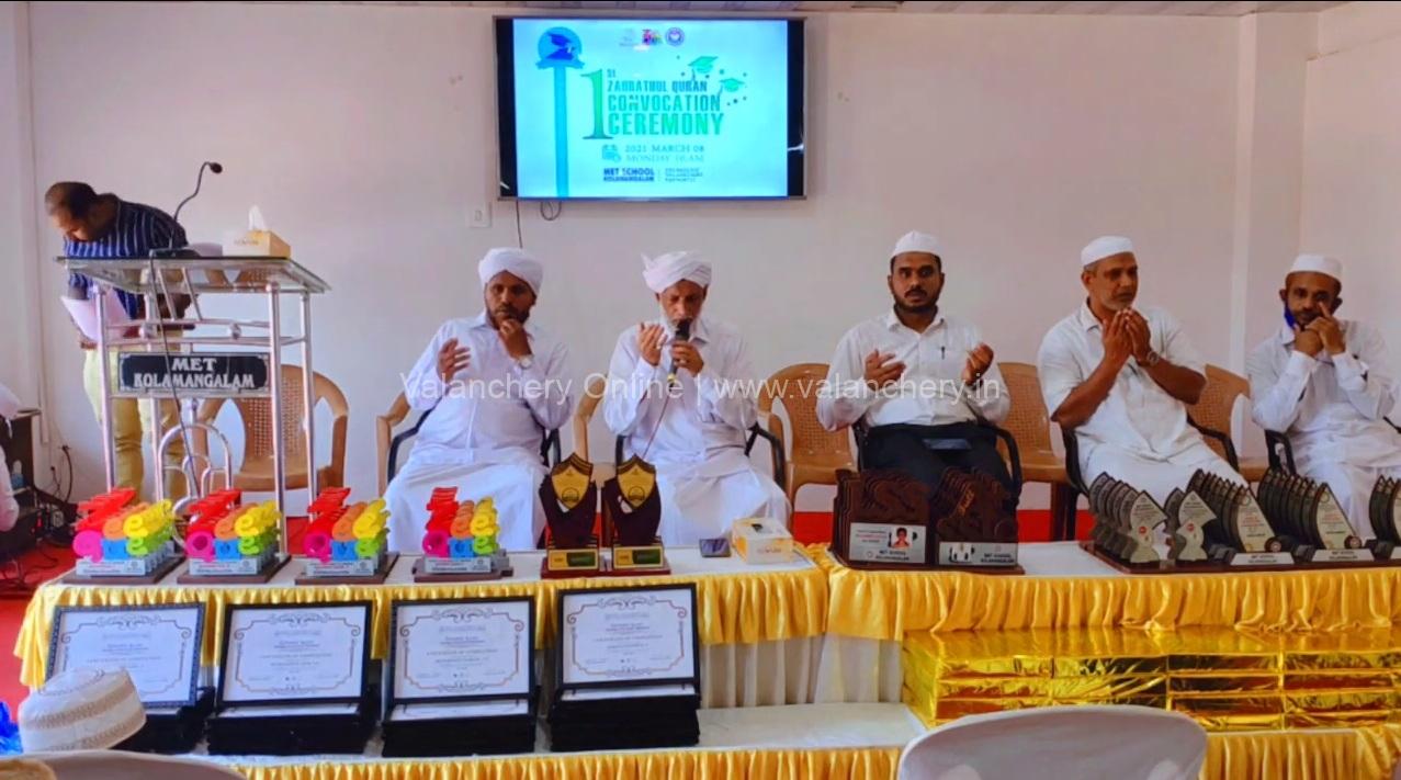 zahrathul-quran-met-kolamangalam