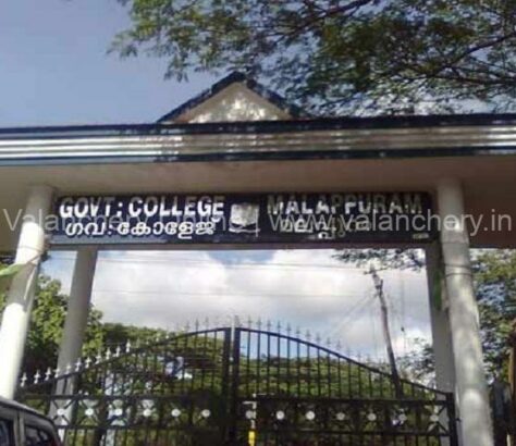 Government-College-Malappuram