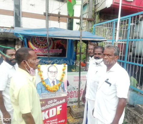 kdf-valancheyr-ambedkar-jayanthi