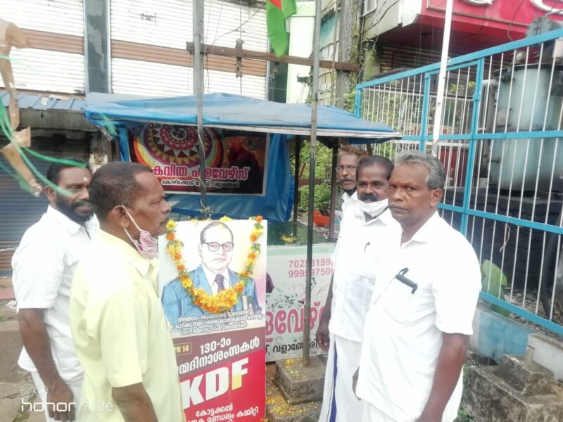 kdf-valancheyr-ambedkar-jayanthi