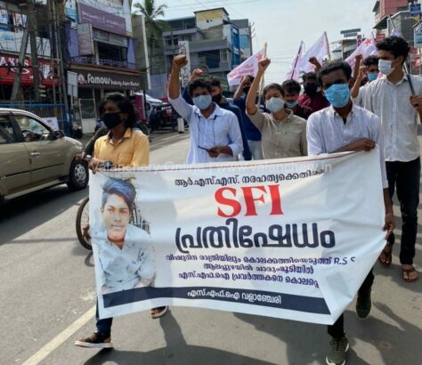 sfi-valanchery-protest-abhimanyu