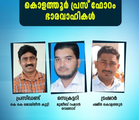 kolathur-press-forum-office-bearers