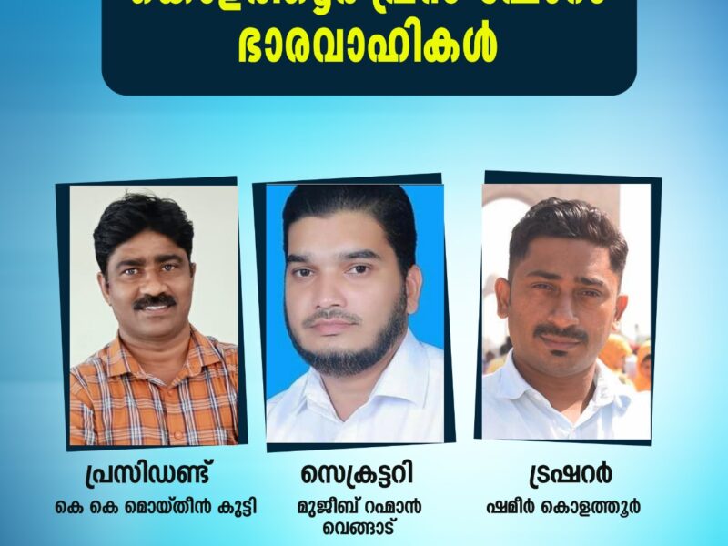 kolathur-press-forum-office-bearers