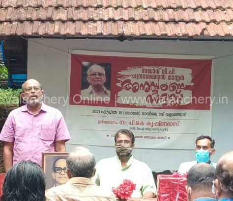 vp-chandrasekharan-valanchery-cpi