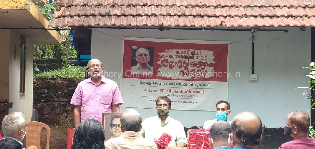 vp-chandrasekharan-valanchery-cpi