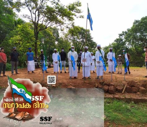 ssf-kaliyala-flag-day