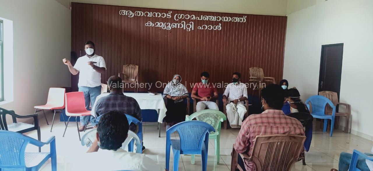 rrt-athavanad-meeting