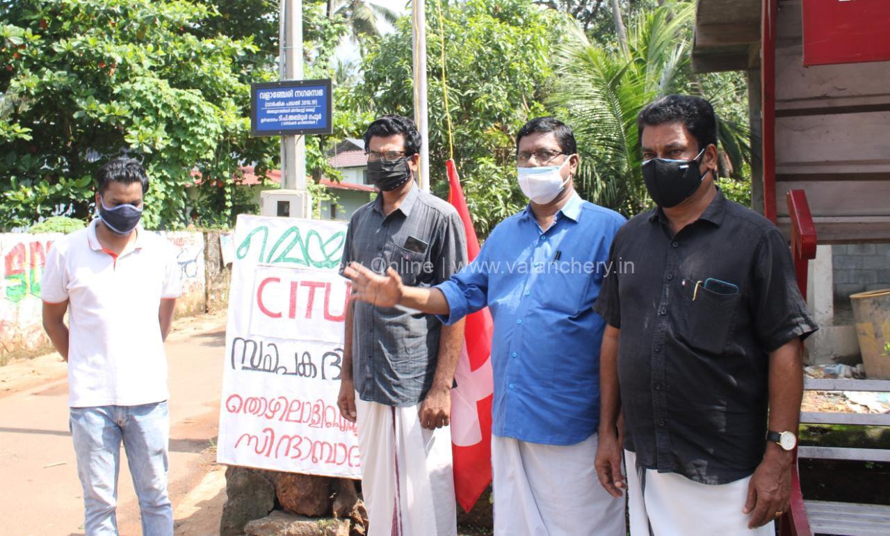 citu-foundation-day-painkannoor