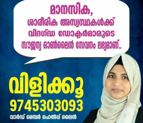 khairunnisa-helpdesk-valavannur