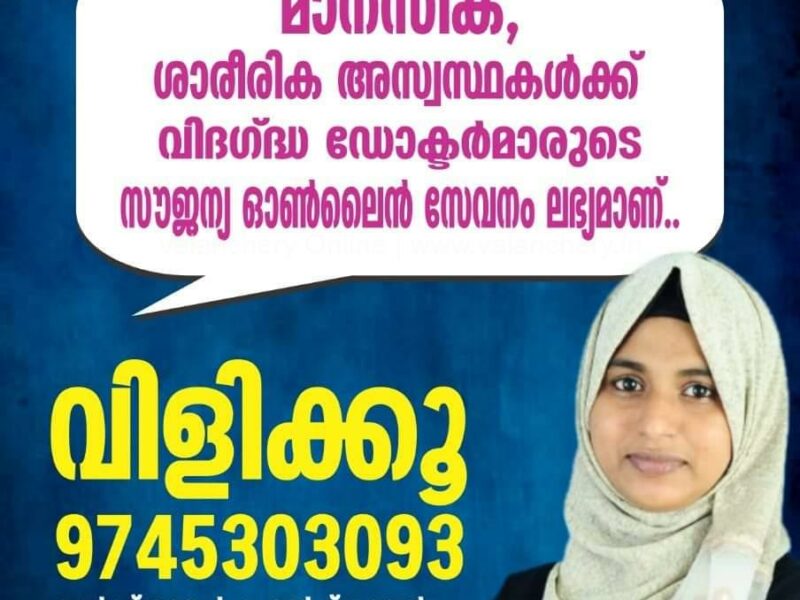khairunnisa-helpdesk-valavannur