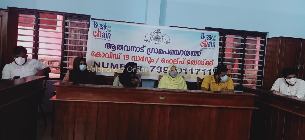 covid-war-room-athavanad