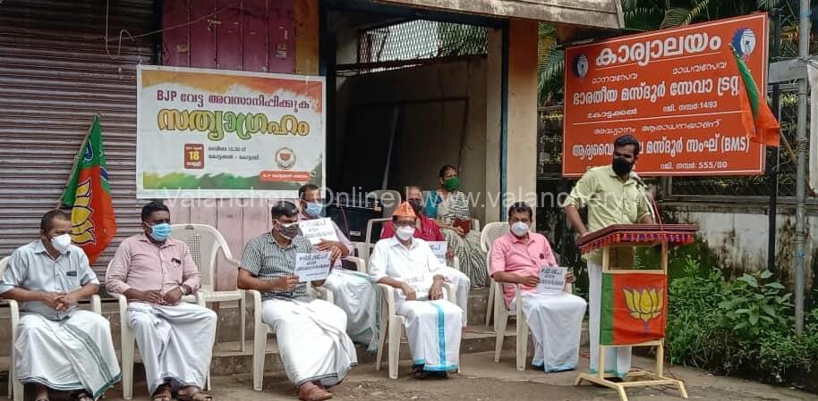 bjp-kottakkal-sathyagraha