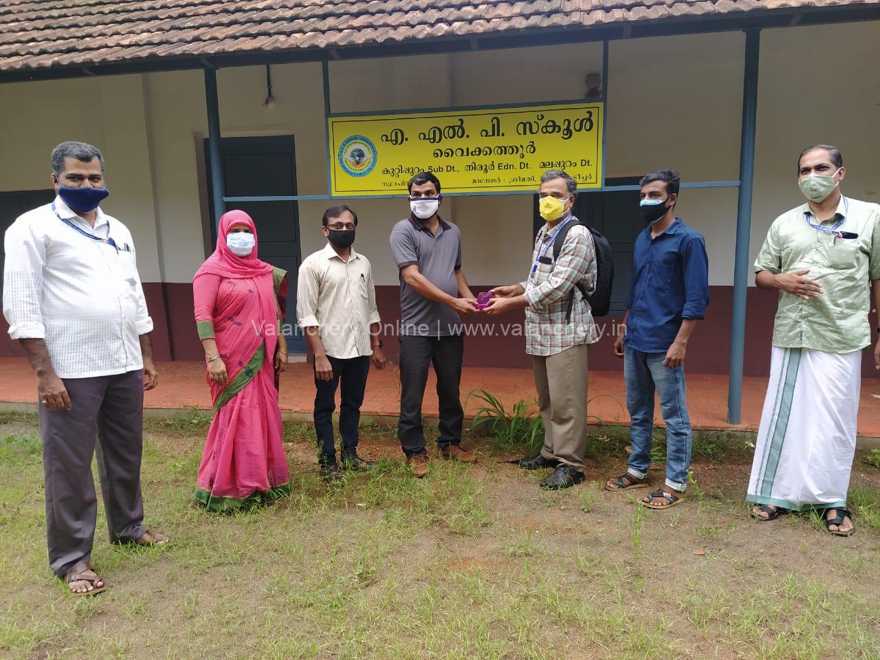 ksta-dyfi-vaikathoor-phone
